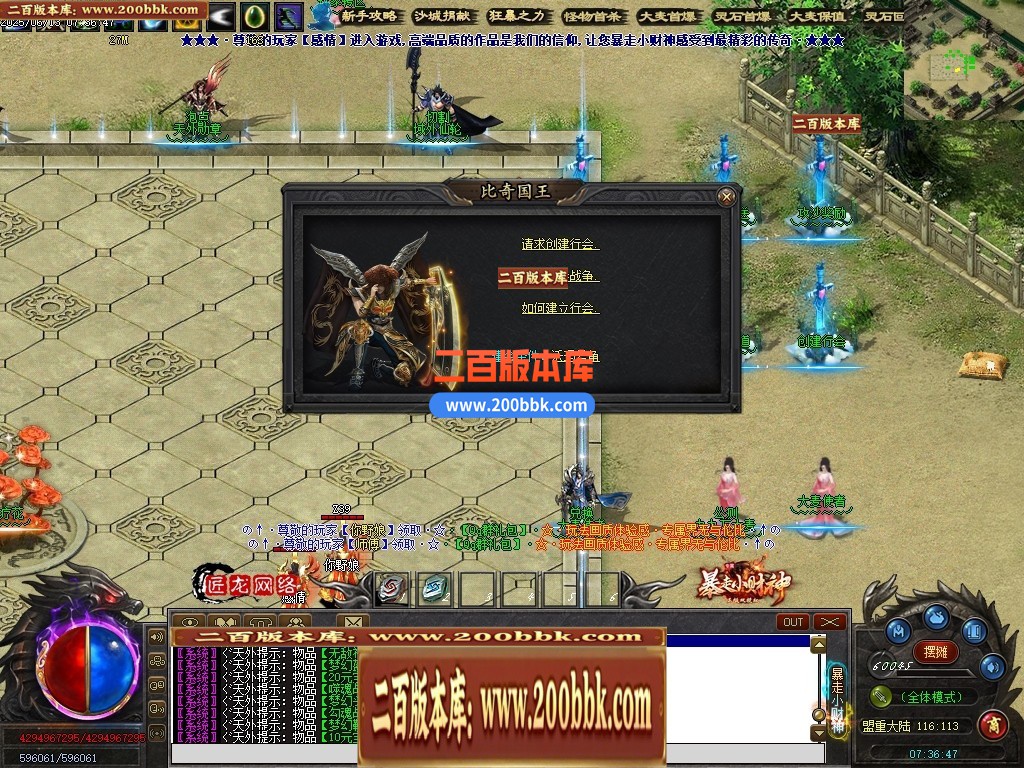 04月暴走小财神剧情专属神器攻速单职业传奇论坛-第八大陆-传奇单机版下载-翎风引擎 - 翎风