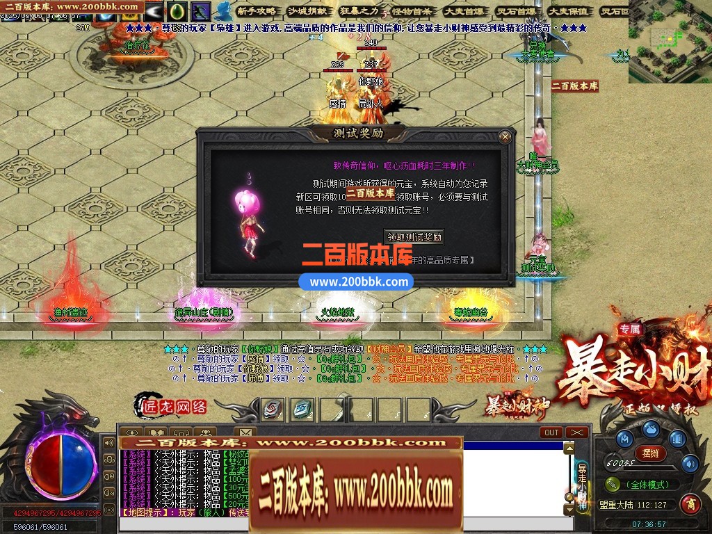 04月暴走小财神剧情专属神器攻速单职业传奇论坛-第八大陆-传奇单机版下载-翎风引擎 - 翎风