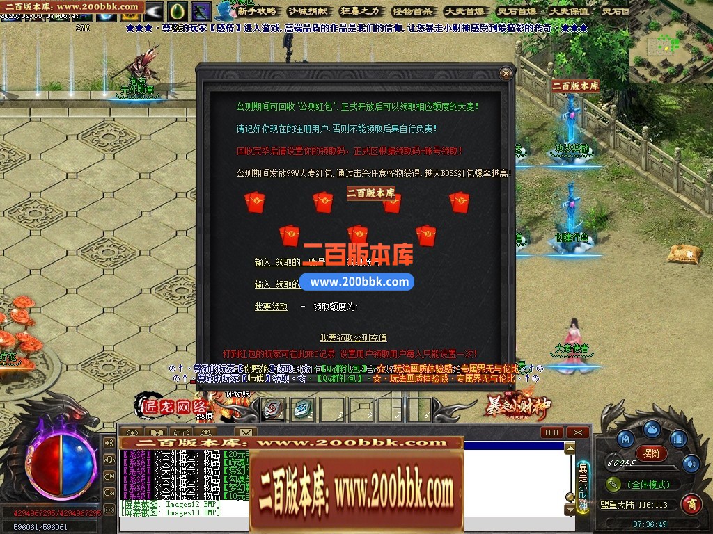 04月暴走小财神剧情专属神器攻速单职业传奇论坛-第八大陆-传奇单机版下载-翎风引擎 - 翎风