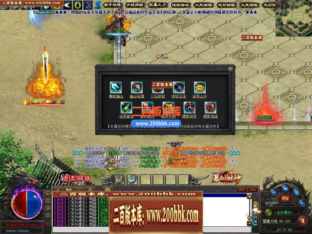 04月暴走小财神剧情专属神器攻速单职业传奇论坛-第八大陆-传奇单机版下载-翎风引擎 - 翎风