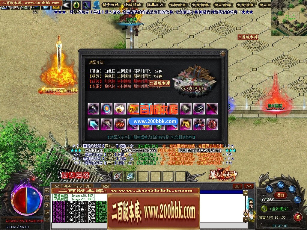 04月暴走小财神剧情专属神器攻速单职业传奇论坛-第八大陆-传奇单机版下载-翎风引擎 - 翎风