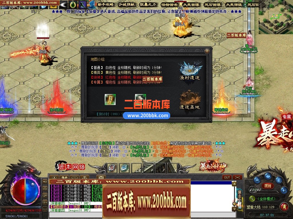04月暴走小财神剧情专属神器攻速单职业传奇论坛-第八大陆-传奇单机版下载-翎风引擎 - 翎风
