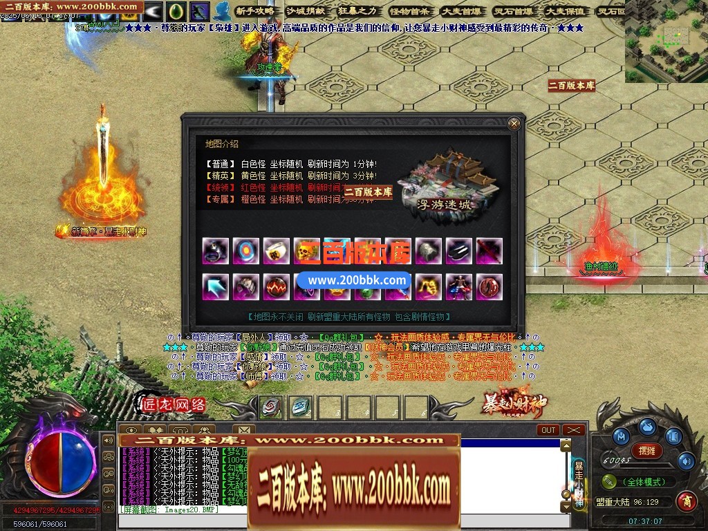 04月暴走小财神剧情专属神器攻速单职业传奇论坛-第八大陆-传奇单机版下载-翎风引擎 - 翎风