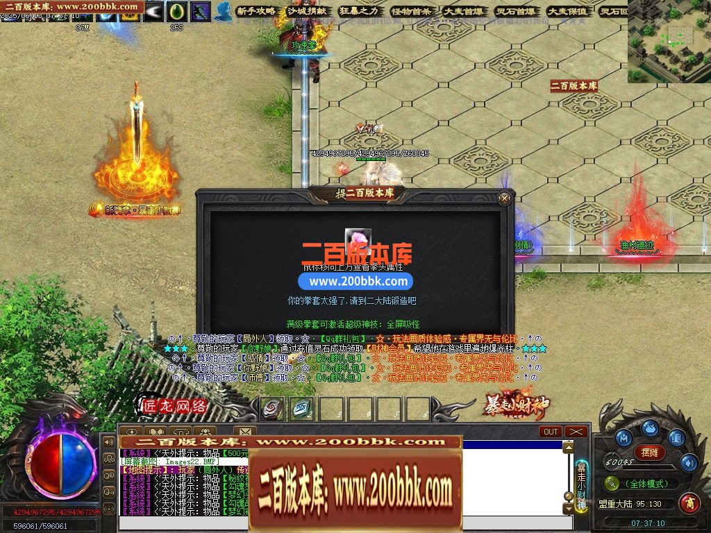 04月暴走小财神剧情专属神器攻速单职业传奇论坛-第八大陆-传奇单机版下载-翎风引擎 - 翎风