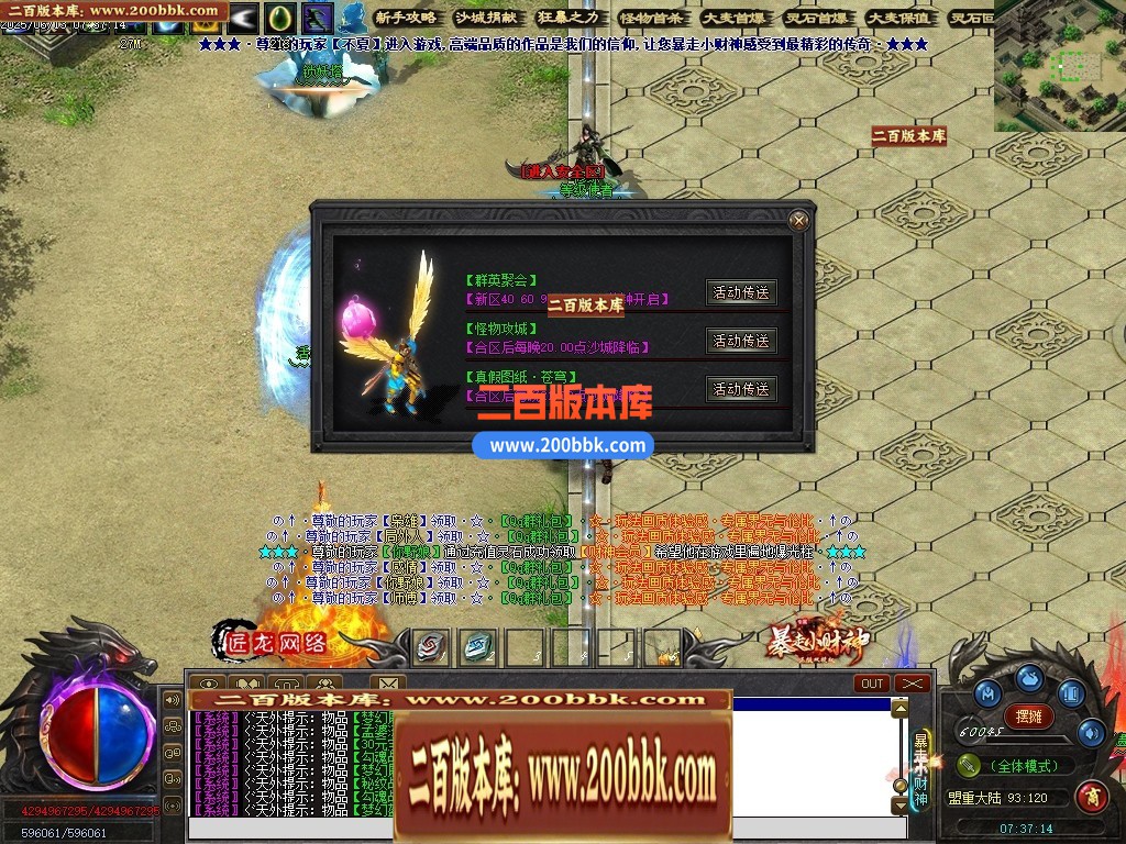 04月暴走小财神剧情专属神器攻速单职业传奇论坛-第八大陆-传奇单机版下载-翎风引擎 - 翎风