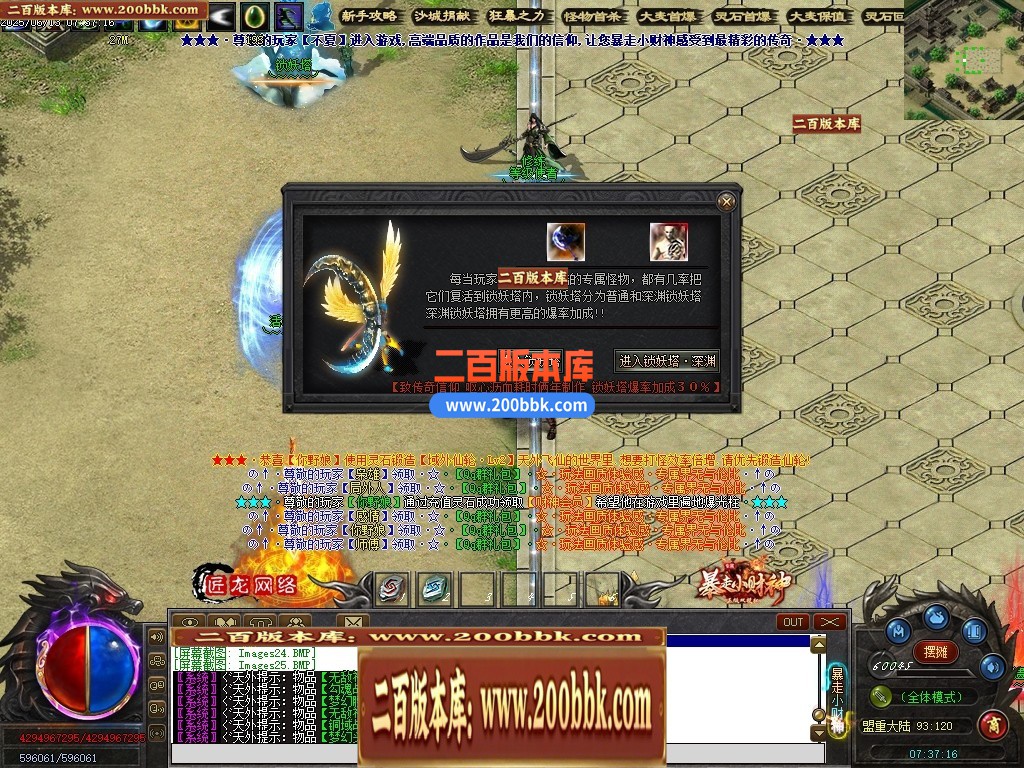 04月暴走小财神剧情专属神器攻速单职业传奇论坛-第八大陆-传奇单机版下载-翎风引擎 - 翎风