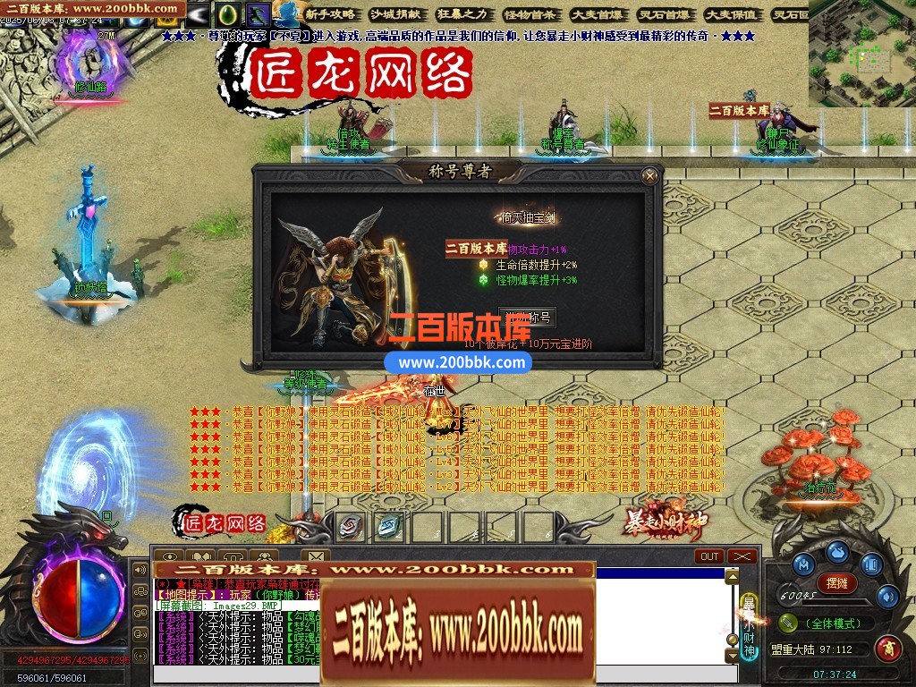 04月暴走小财神剧情专属神器攻速单职业传奇论坛-第八大陆-传奇单机版下载-翎风引擎 - 翎风