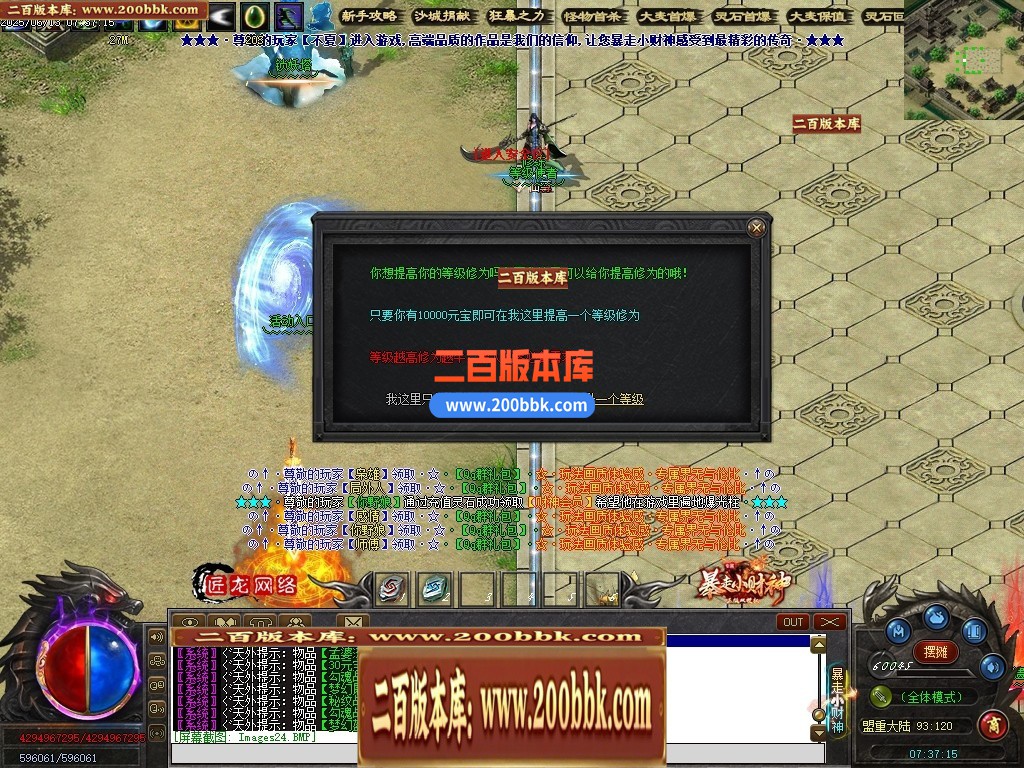 04月暴走小财神剧情专属神器攻速单职业传奇论坛-第八大陆-传奇单机版下载-翎风引擎 - 翎风