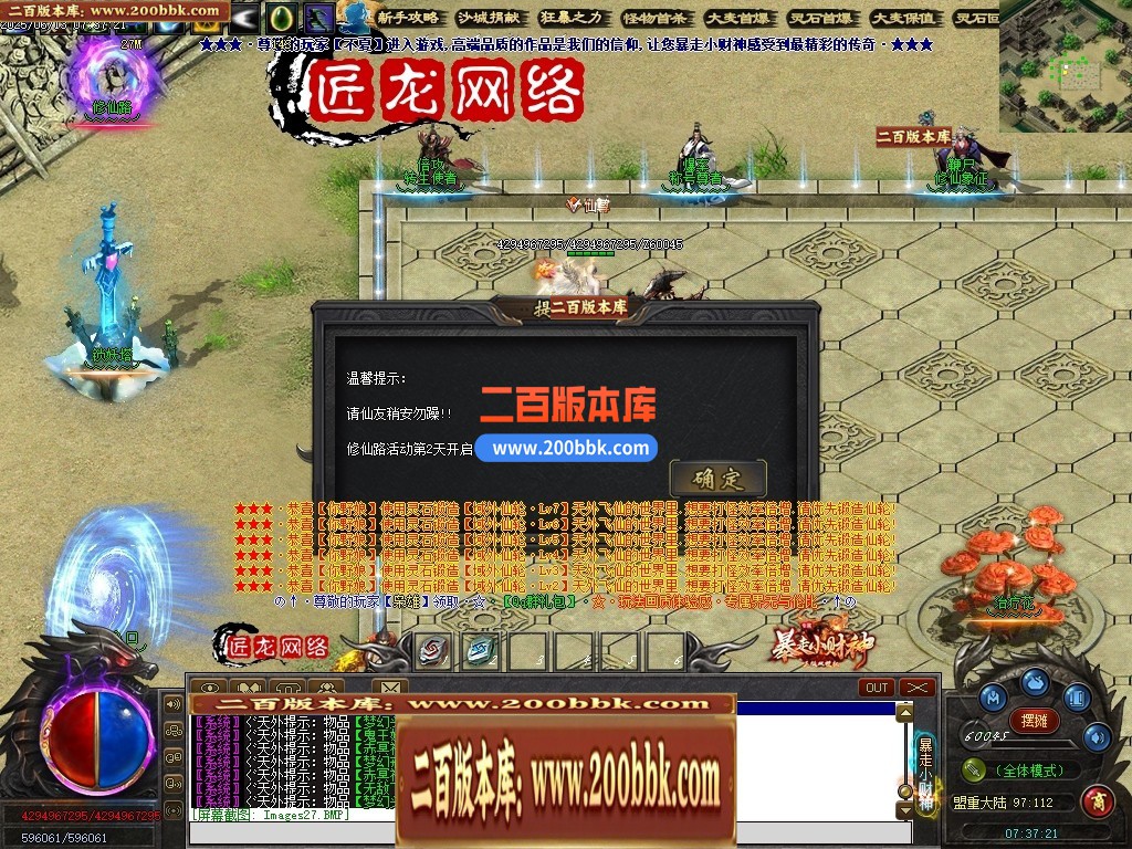 04月暴走小财神剧情专属神器攻速单职业传奇论坛-第八大陆-传奇单机版下载-翎风引擎 - 翎风
