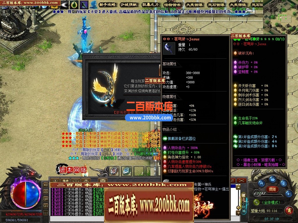 04月暴走小财神剧情专属神器攻速单职业传奇论坛-第八大陆-传奇单机版下载-翎风引擎 - 翎风