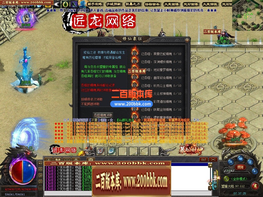04月暴走小财神剧情专属神器攻速单职业传奇论坛-第八大陆-传奇单机版下载-翎风引擎 - 翎风