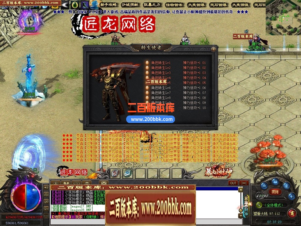 04月暴走小财神剧情专属神器攻速单职业传奇论坛-第八大陆-传奇单机版下载-翎风引擎 - 翎风