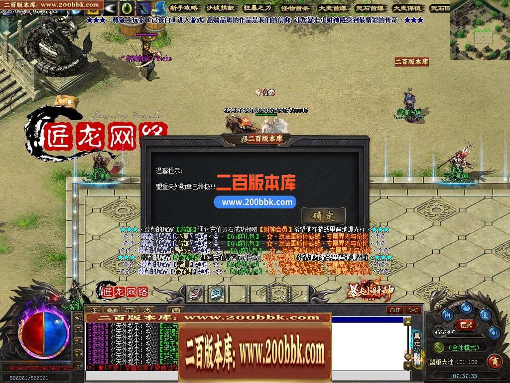 04月暴走小财神剧情专属神器攻速单职业传奇论坛-第八大陆-传奇单机版下载-翎风引擎 - 翎风