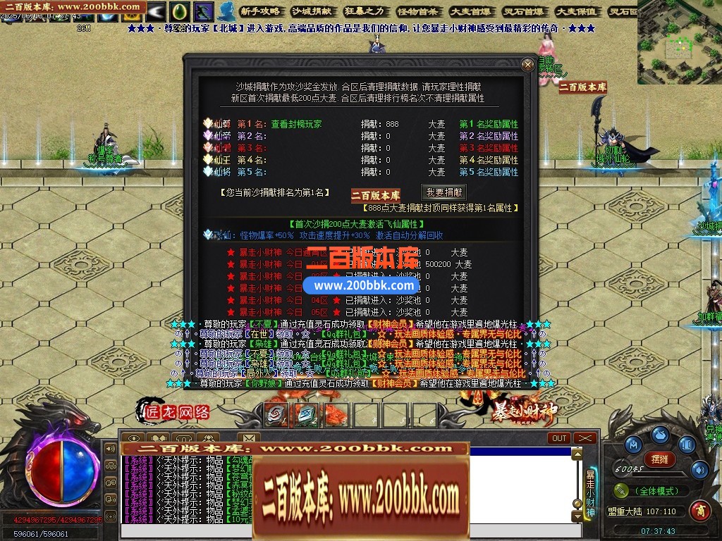 04月暴走小财神剧情专属神器攻速单职业传奇论坛-第八大陆-传奇单机版下载-翎风引擎 - 翎风