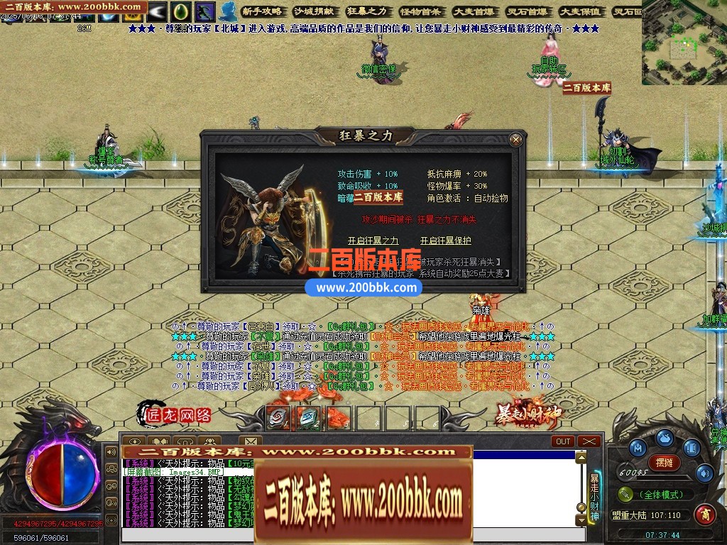 04月暴走小财神剧情专属神器攻速单职业传奇论坛-第八大陆-传奇单机版下载-翎风引擎 - 翎风