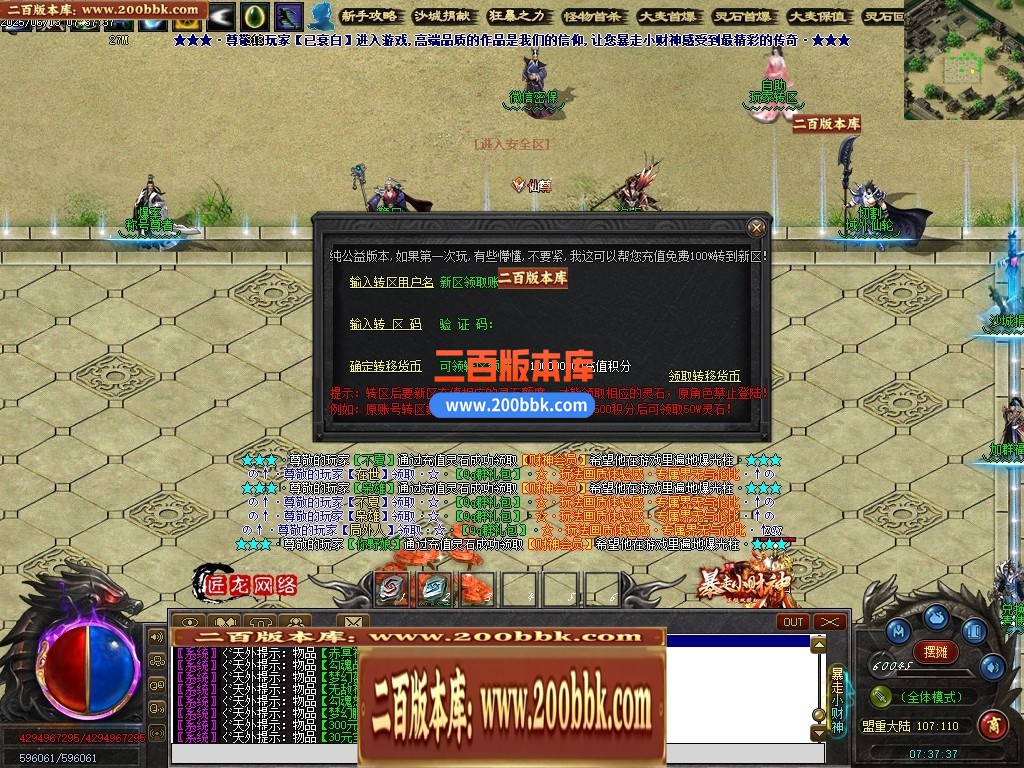 04月暴走小财神剧情专属神器攻速单职业传奇论坛-第八大陆-传奇单机版下载-翎风引擎 - 翎风