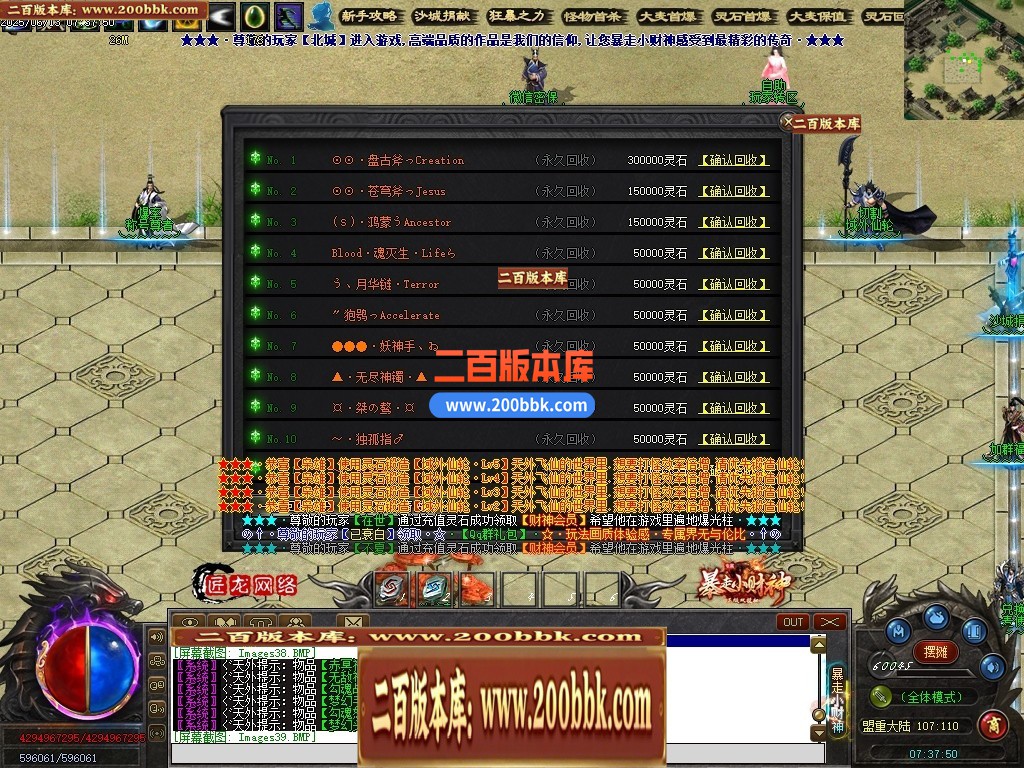 04月暴走小财神剧情专属神器攻速单职业传奇论坛-第八大陆-传奇单机版下载-翎风引擎 - 翎风