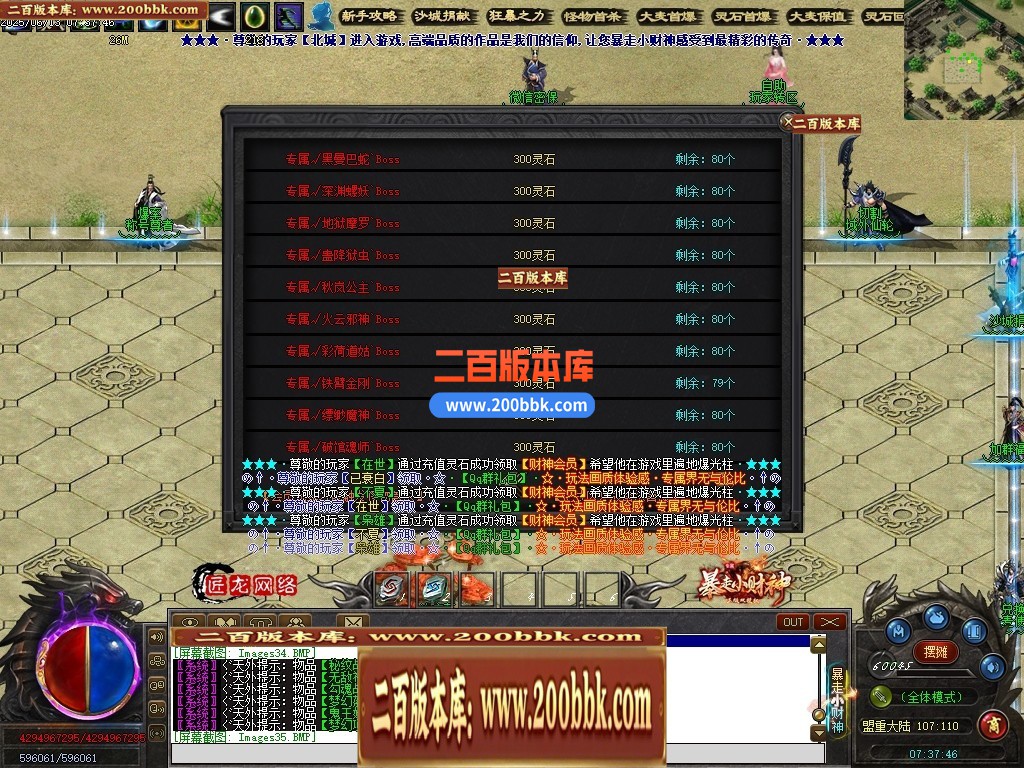 04月暴走小财神剧情专属神器攻速单职业传奇论坛-第八大陆-传奇单机版下载-翎风引擎 - 翎风