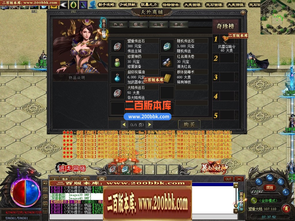 04月暴走小财神剧情专属神器攻速单职业传奇论坛-第八大陆-传奇单机版下载-翎风引擎 - 翎风