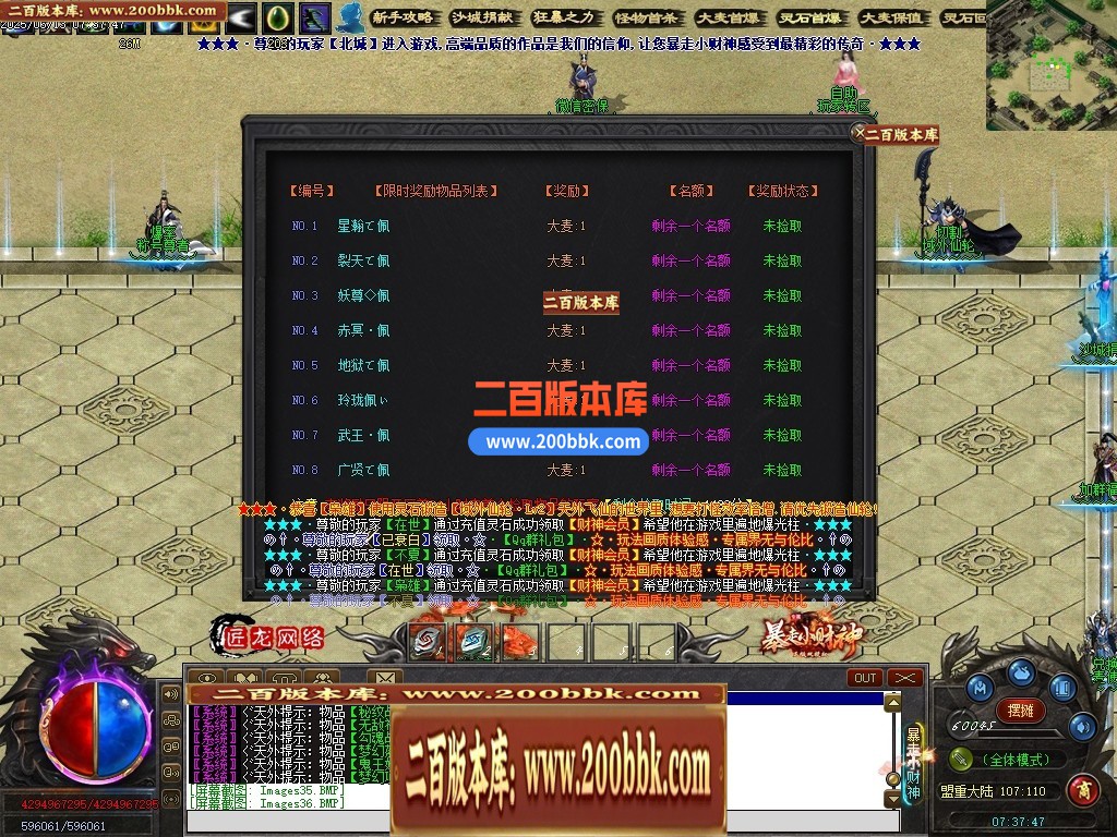04月暴走小财神剧情专属神器攻速单职业传奇论坛-第八大陆-传奇单机版下载-翎风引擎 - 翎风