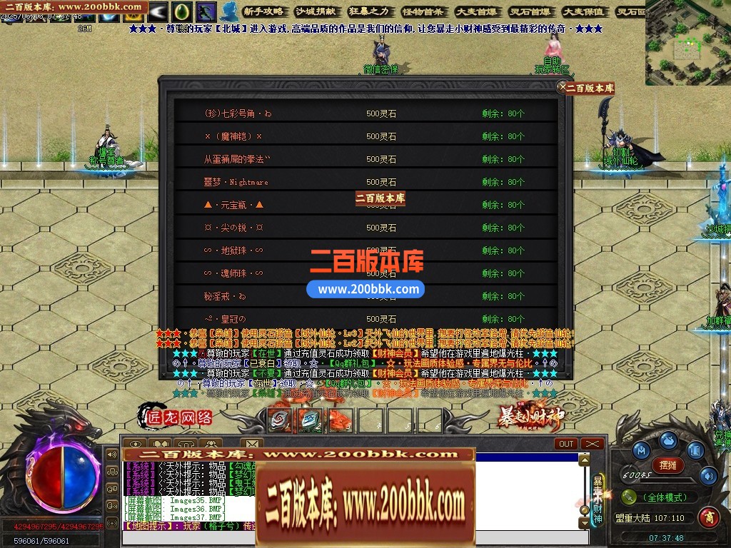 04月暴走小财神剧情专属神器攻速单职业传奇论坛-第八大陆-传奇单机版下载-翎风引擎 - 翎风