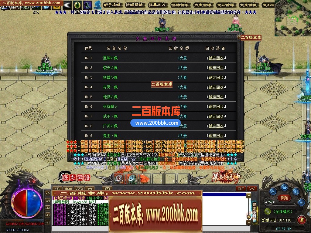 04月暴走小财神剧情专属神器攻速单职业传奇论坛-第八大陆-传奇单机版下载-翎风引擎 - 翎风