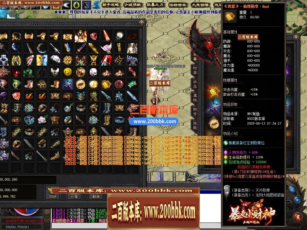 04月暴走小财神剧情专属神器攻速单职业传奇论坛-第八大陆-传奇单机版下载-翎风引擎 - 翎风