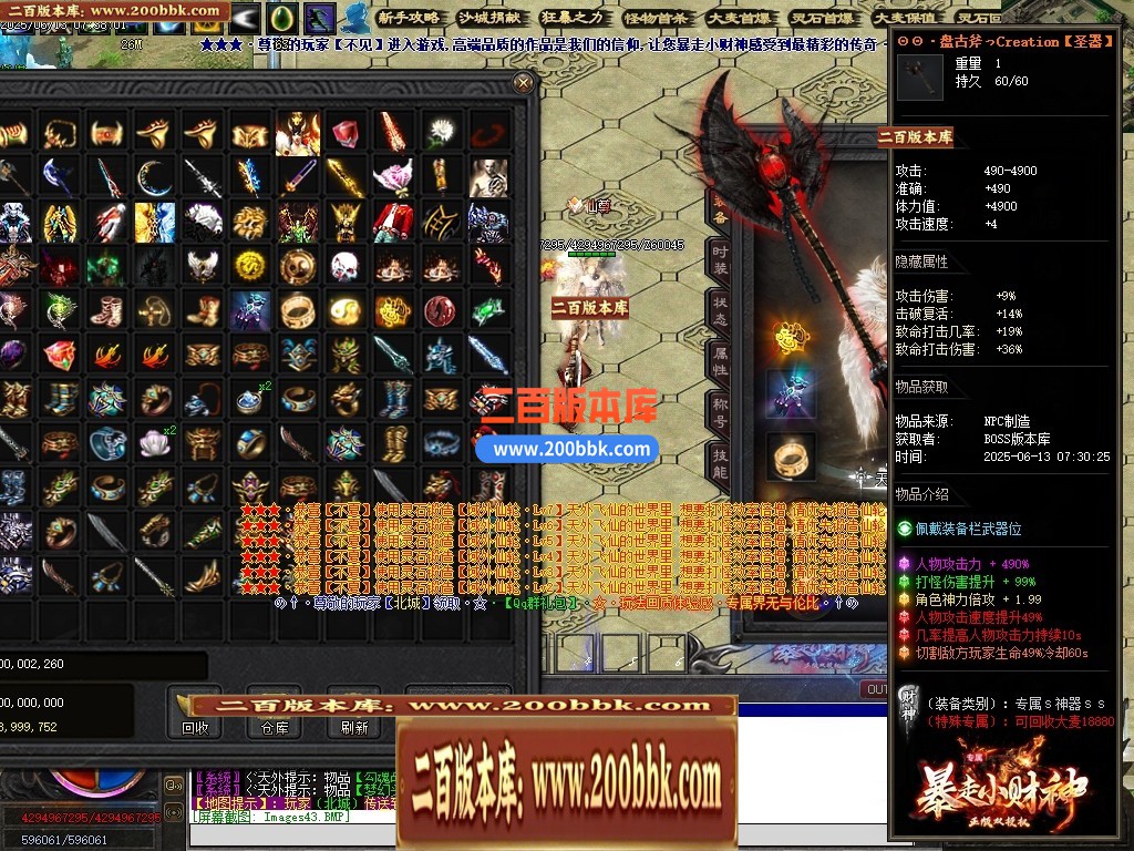 04月暴走小财神剧情专属神器攻速单职业传奇论坛-第八大陆-传奇单机版下载-翎风引擎 - 翎风