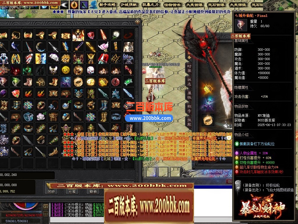 04月暴走小财神剧情专属神器攻速单职业传奇论坛-第八大陆-传奇单机版下载-翎风引擎 - 翎风