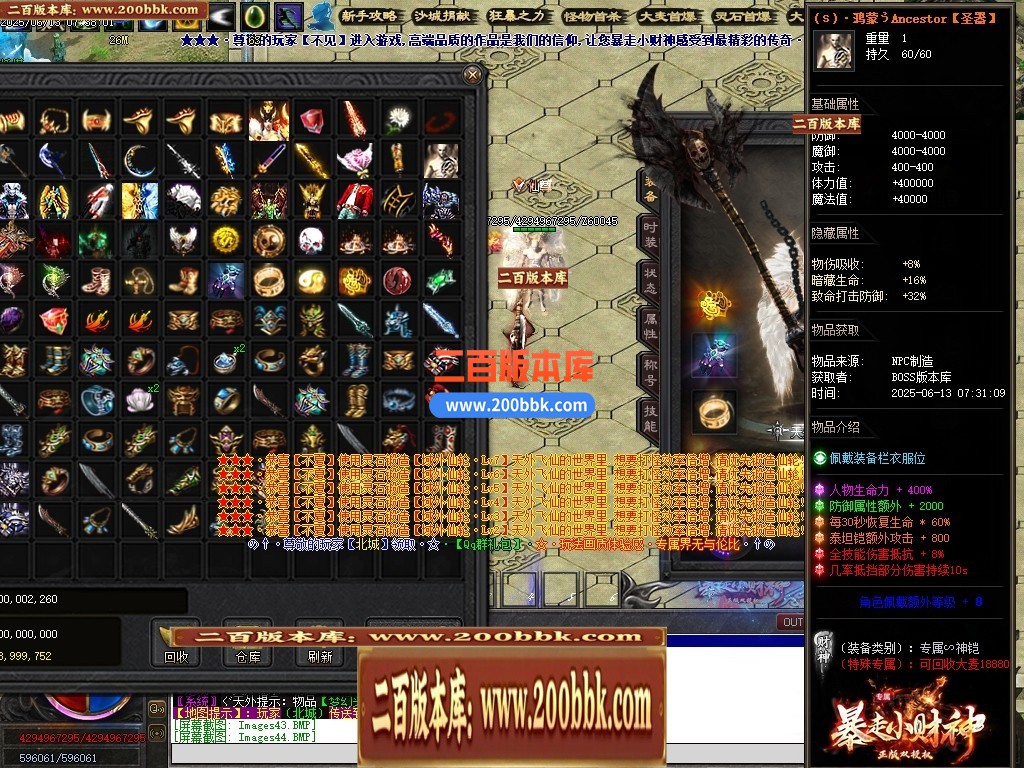 04月暴走小财神剧情专属神器攻速单职业传奇论坛-第八大陆-传奇单机版下载-翎风引擎 - 翎风