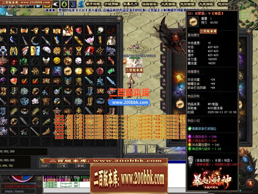 04月暴走小财神剧情专属神器攻速单职业传奇论坛-第八大陆-传奇单机版下载-翎风引擎 - 翎风