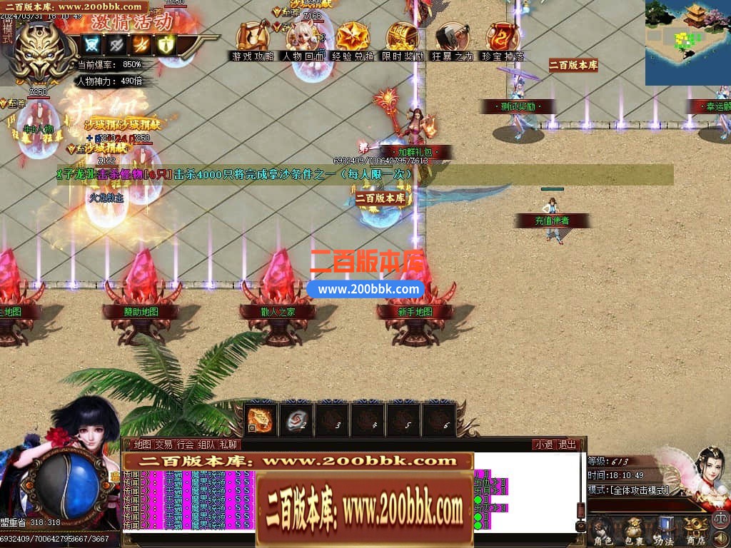 04月永远的神无限刀单职业传奇版本库-三大陆-传奇单机版下载-GOM引擎 - GOM