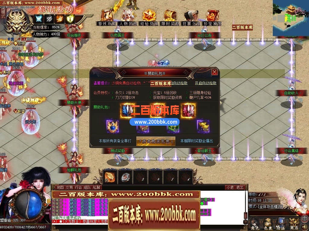 04月永远的神无限刀单职业传奇版本库-三大陆-传奇单机版下载-GOM引擎 - GOM