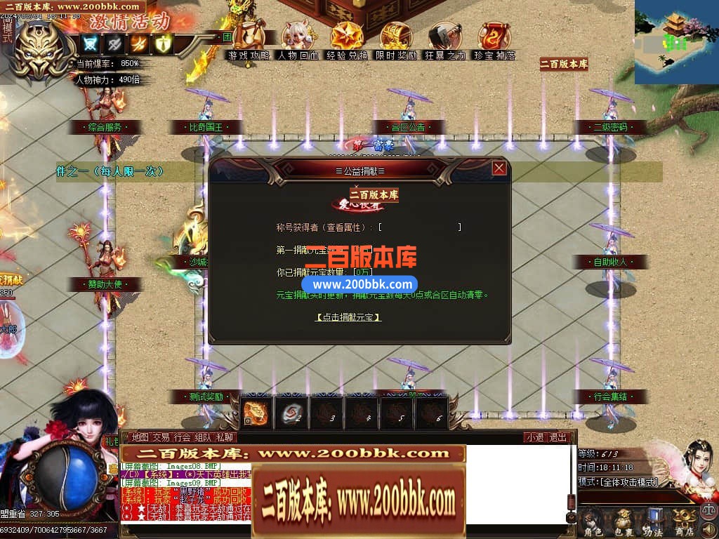 04月永远的神无限刀单职业传奇版本库-三大陆-传奇单机版下载-GOM引擎 - GOM
