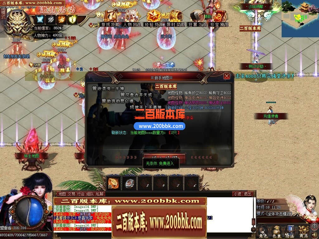04月永远的神无限刀单职业传奇版本库-三大陆-传奇单机版下载-GOM引擎 - GOM