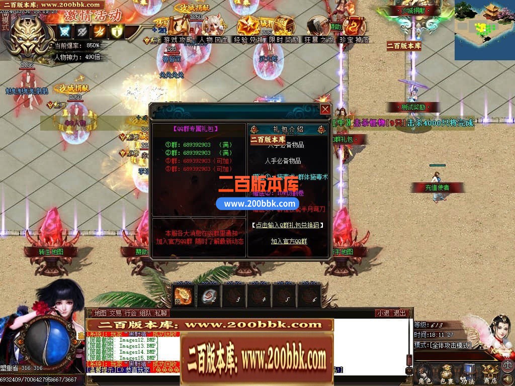 04月永远的神无限刀单职业传奇版本库-三大陆-传奇单机版下载-GOM引擎 - GOM