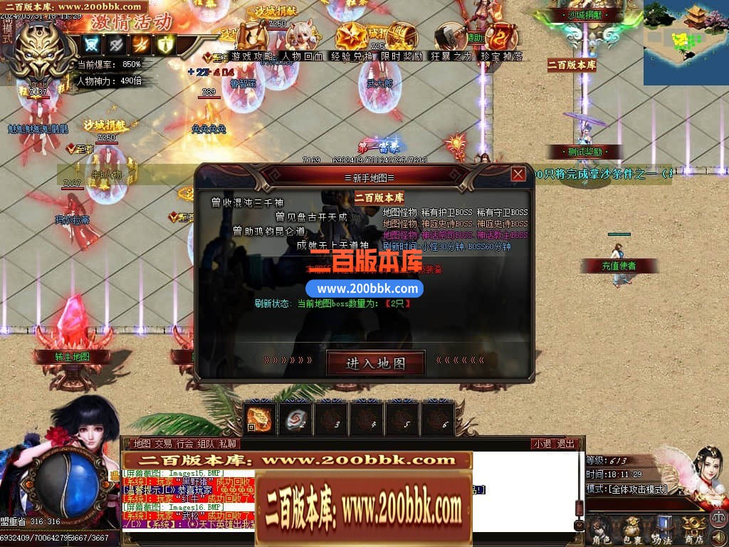 04月永远的神无限刀单职业传奇版本库-三大陆-传奇单机版下载-GOM引擎 - GOM