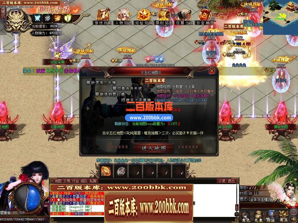 04月永远的神无限刀单职业传奇版本库-三大陆-传奇单机版下载-GOM引擎 - GOM
