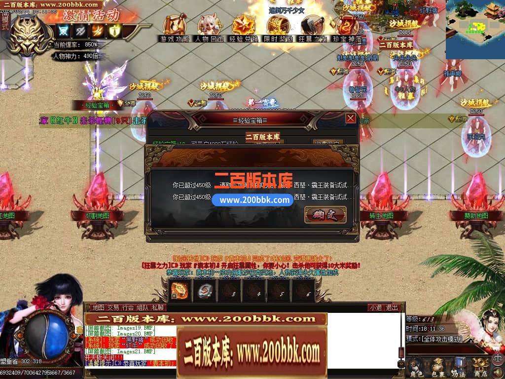 04月永远的神无限刀单职业传奇版本库-三大陆-传奇单机版下载-GOM引擎 - GOM