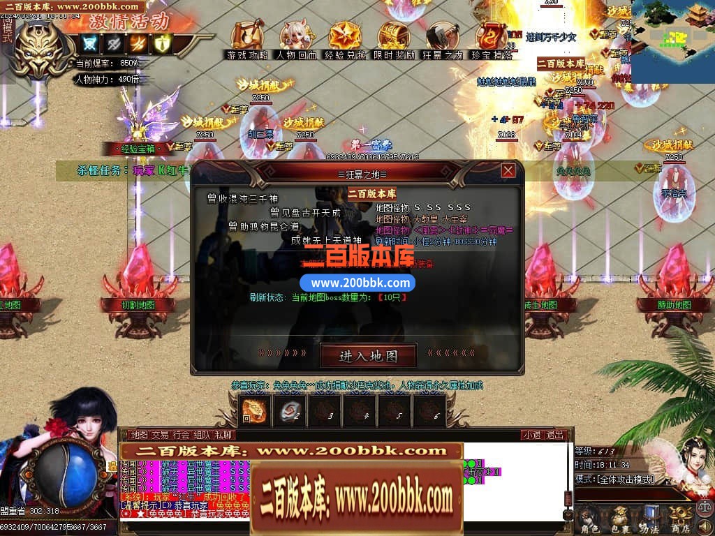 04月永远的神无限刀单职业传奇版本库-三大陆-传奇单机版下载-GOM引擎 - GOM