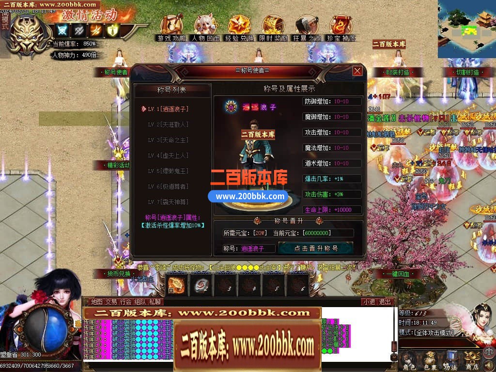04月永远的神无限刀单职业传奇版本库-三大陆-传奇单机版下载-GOM引擎 - GOM