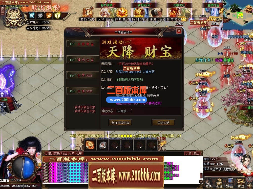 04月永远的神无限刀单职业传奇版本库-三大陆-传奇单机版下载-GOM引擎 - GOM