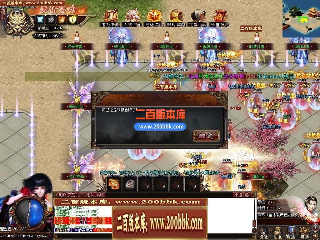 04月永远的神无限刀单职业传奇版本库-三大陆-传奇单机版下载-GOM引擎 - GOM