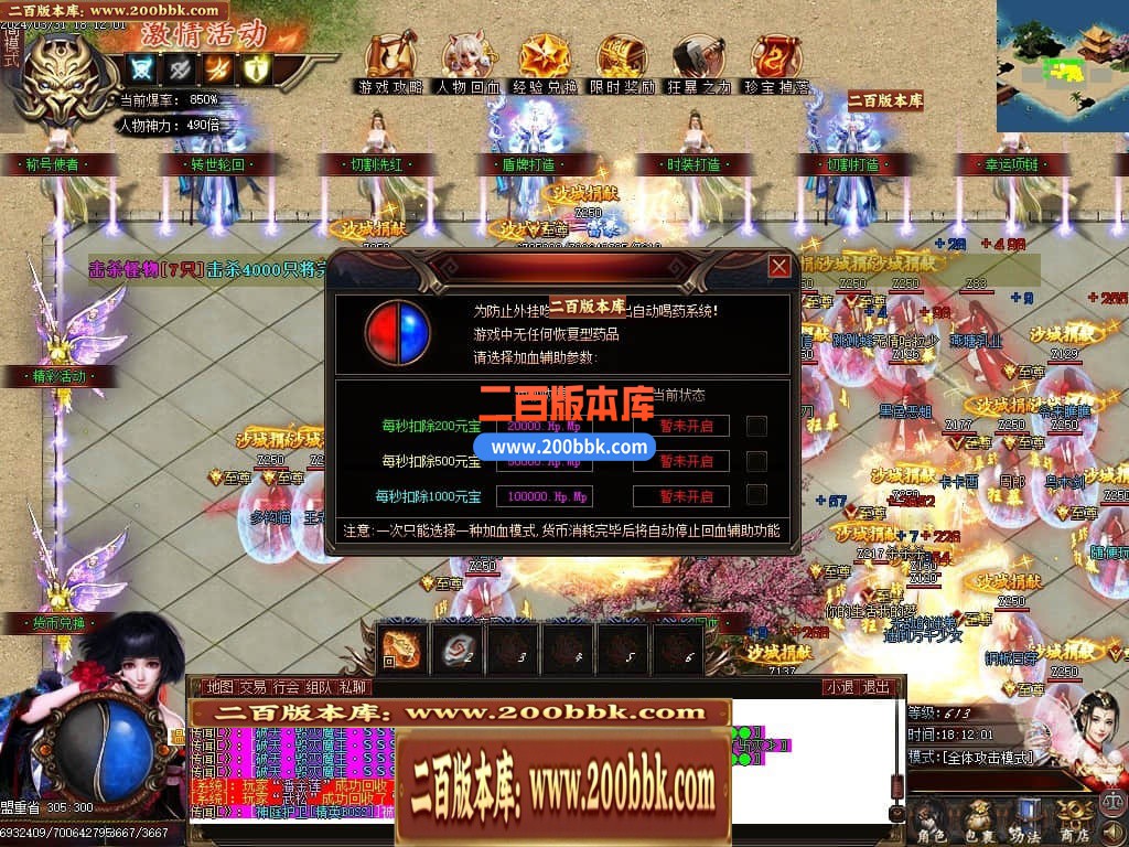 04月永远的神无限刀单职业传奇版本库-三大陆-传奇单机版下载-GOM引擎 - GOM