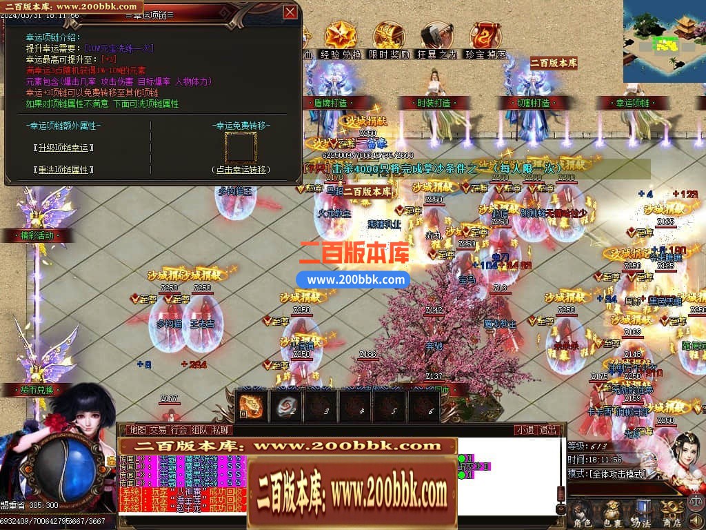 04月永远的神无限刀单职业传奇版本库-三大陆-传奇单机版下载-GOM引擎 - GOM