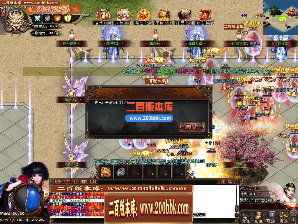 04月永远的神无限刀单职业传奇版本库-三大陆-传奇单机版下载-GOM引擎 - GOM