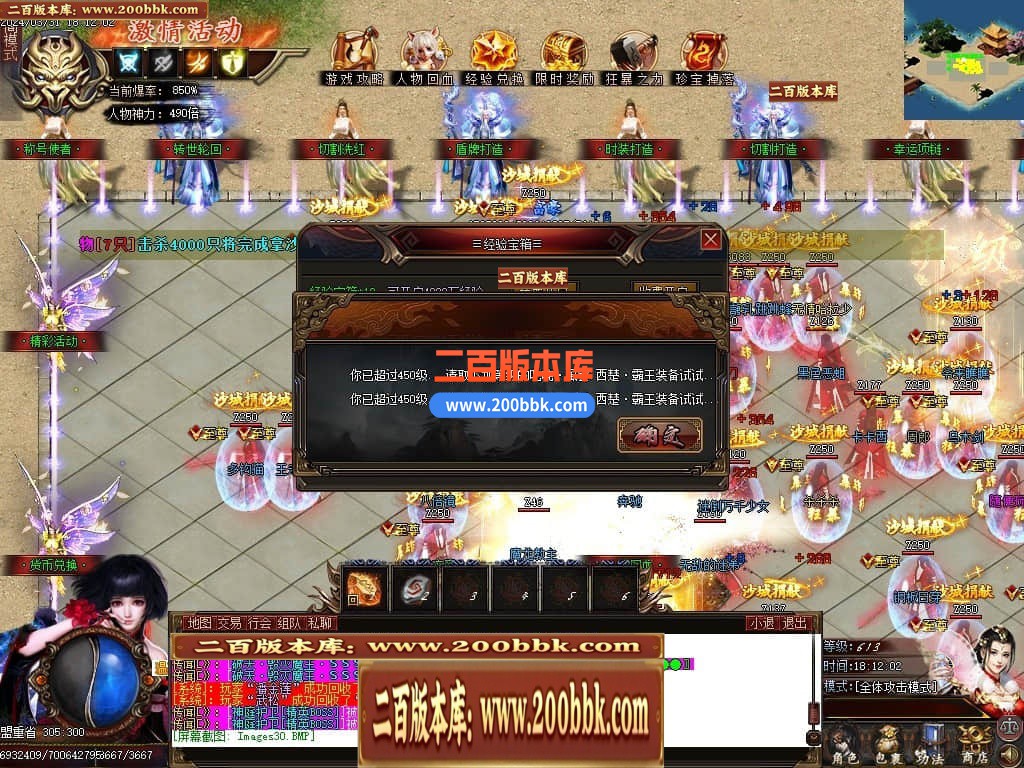 04月永远的神无限刀单职业传奇版本库-三大陆-传奇单机版下载-GOM引擎 - GOM