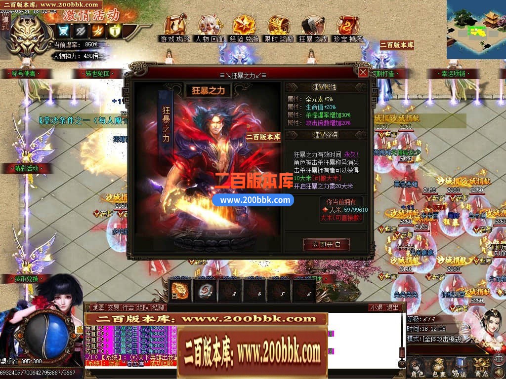 04月永远的神无限刀单职业传奇版本库-三大陆-传奇单机版下载-GOM引擎 - GOM