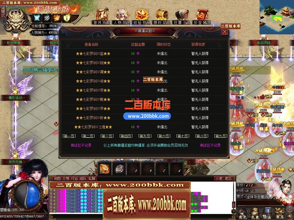 04月永远的神无限刀单职业传奇版本库-三大陆-传奇单机版下载-GOM引擎 - GOM