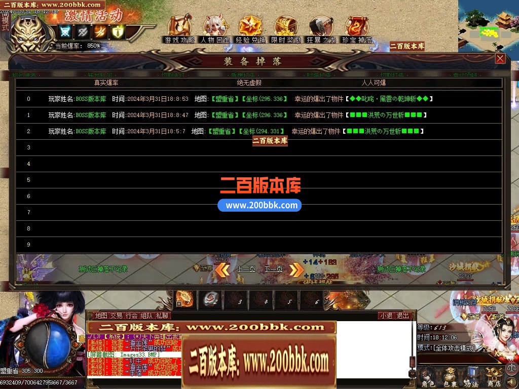 04月永远的神无限刀单职业传奇版本库-三大陆-传奇单机版下载-GOM引擎 - GOM